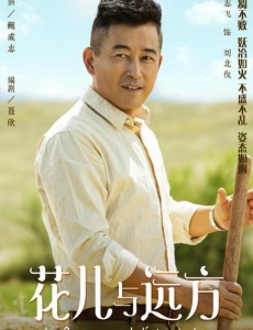 刘北伐角色介绍