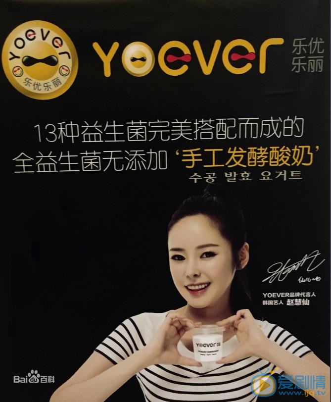 赵慧仙广告代言照 赵慧仙高清写真_赵慧仙高清剧照