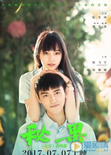 陈飞宇《秘果》剧照 陈飞宇高清写真_陈飞宇高清剧照