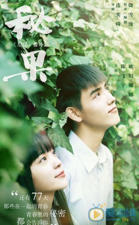 陈飞宇《秘果》剧照 陈飞宇高清写真_陈飞宇高清剧照