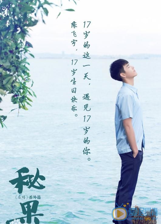 陈飞宇《秘果》剧照 陈飞宇高清写真_陈飞宇高清剧照