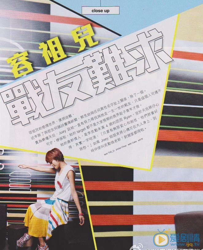 容祖儿杂志大片 容祖儿高清写真_容祖儿高清剧照