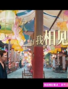 那片星空那片海第二季概念片首曝光 郭碧婷冯绍峰跨越千年相爱