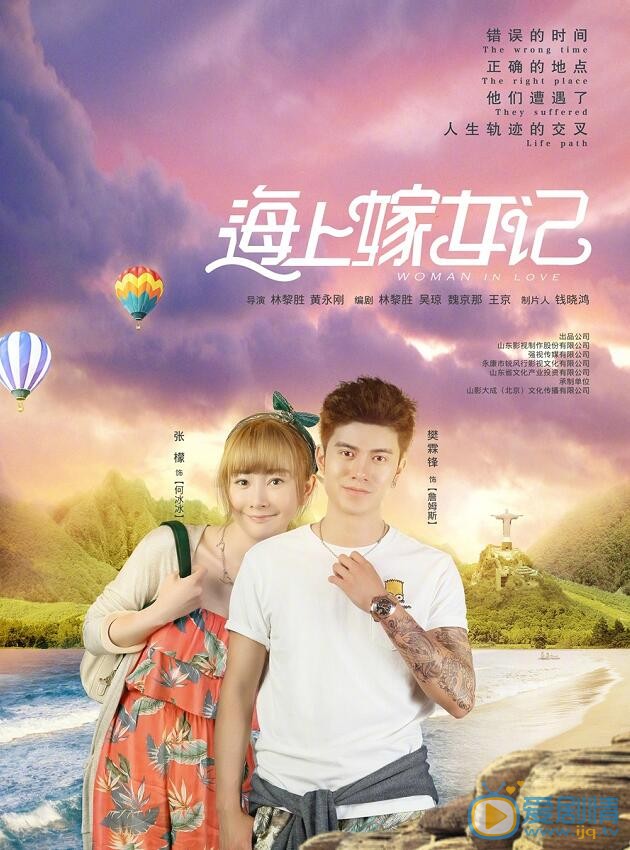 樊霖锋《海上嫁女记》剧照 樊霖锋高清写真_樊霖锋高清剧照