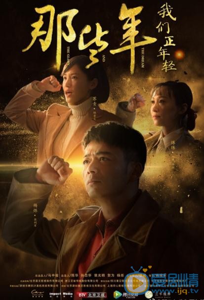 杨烁《那些年我们正年轻》剧照 杨烁高清写真_杨烁高清剧照