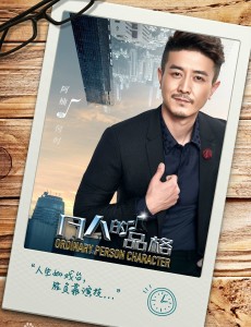 何时角色介绍