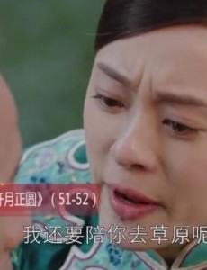 那年花开月正圆第51、52集预告 胡咏梅捅死周老四  周莹沈星移上海重逢