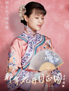 那年花开月正圆胡咏梅结局是什么？胡咏梅结局死了吗？