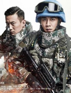 电视剧维和步兵营是根据小说改编的吗？维和步兵营有没有小说？