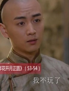 那年花开月正圆第53、54集预告 周莹沈星移反目成仇  沈星移离家出走打杂为生