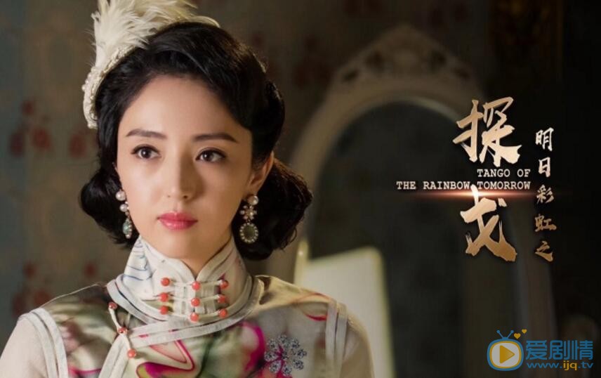 明日彩虹之探戈苏杭剧照 