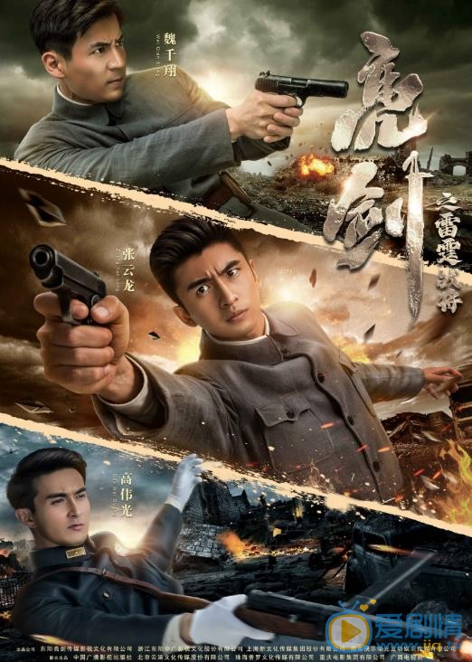 高伟光《亮剑3之雷霆战将》剧照 高伟光高清写真_高伟光高清剧照