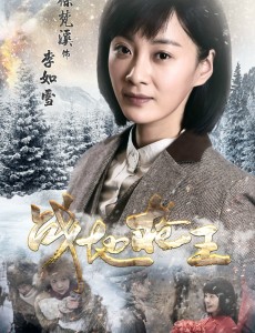 李如雪