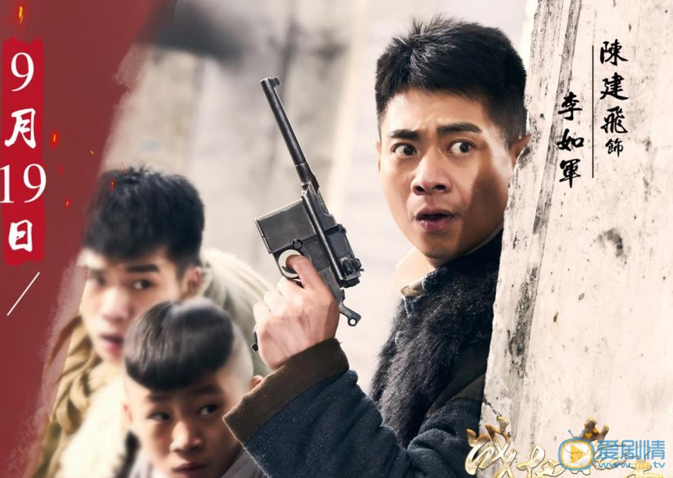 战地枪王李如军剧照 