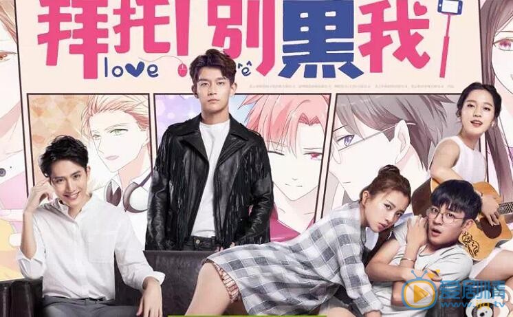 黄由启《拜托别黑我番外》剧照 黄由启高清写真_黄由启高清剧照