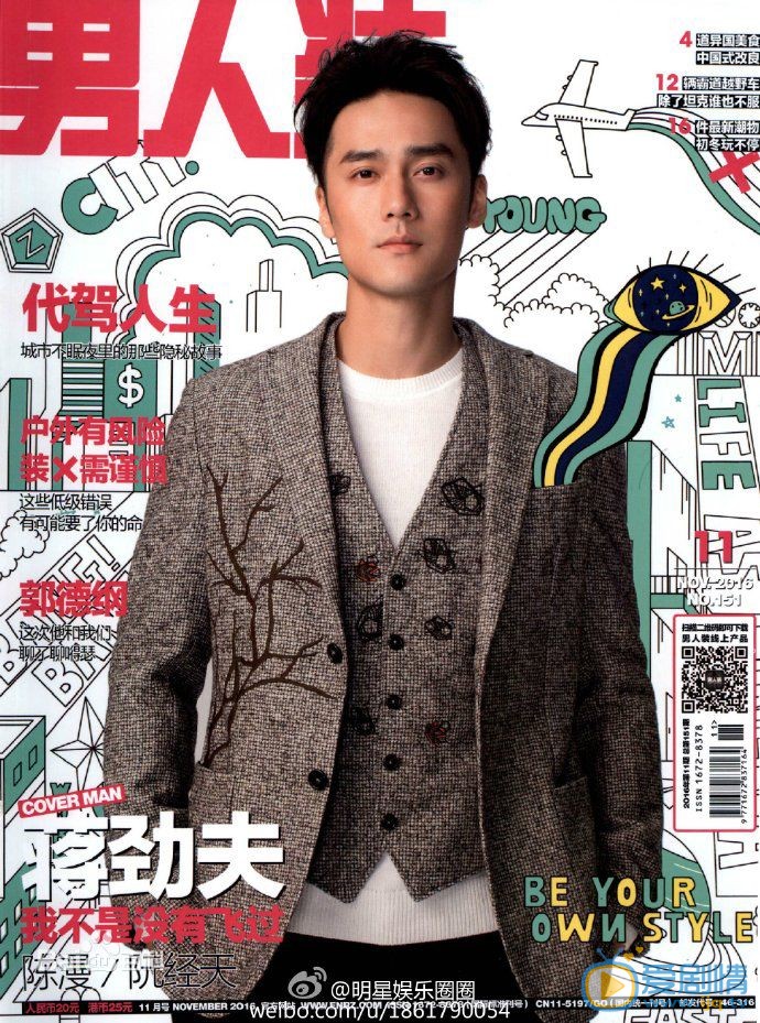 蒋劲夫杂志大片 蒋劲夫杂志封面大片