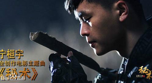 宁桓宇《秘术》剧照 宁桓宇高清写真_宁桓宇高清剧照