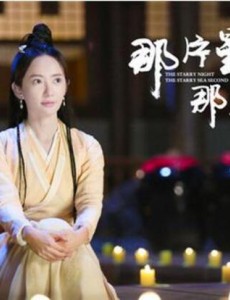 那片星空那片海2银湖是谁演的？银湖扮演者刘萌萌个人资料介绍及生活写真照欣赏