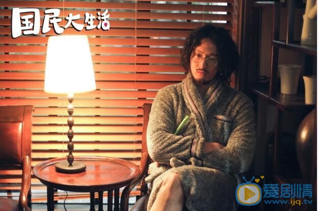 国民大生活陈先生剧照 