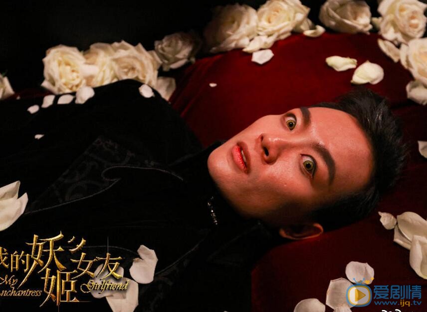 王永峰《我的妖姬女友》剧照 王永峰高清写真_王永峰高清剧照