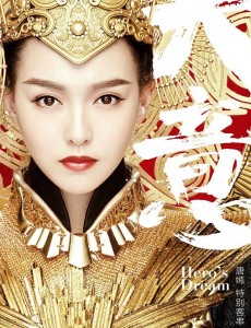 女羲角色介绍