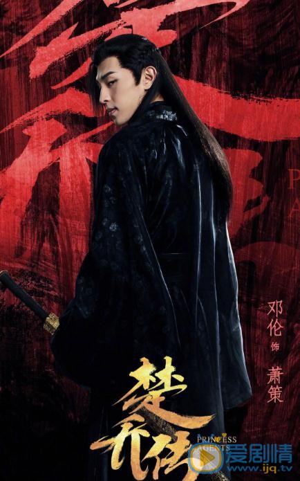 邓伦《特工皇妃楚乔传》剧照 邓伦高清写真_邓伦高清剧照