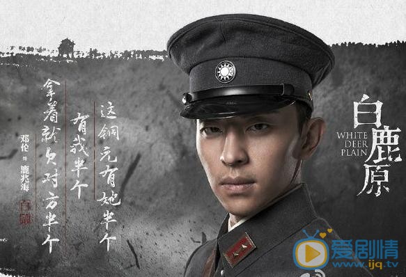 邓伦《白鹿原》剧照 邓伦高清写真_邓伦高清剧照