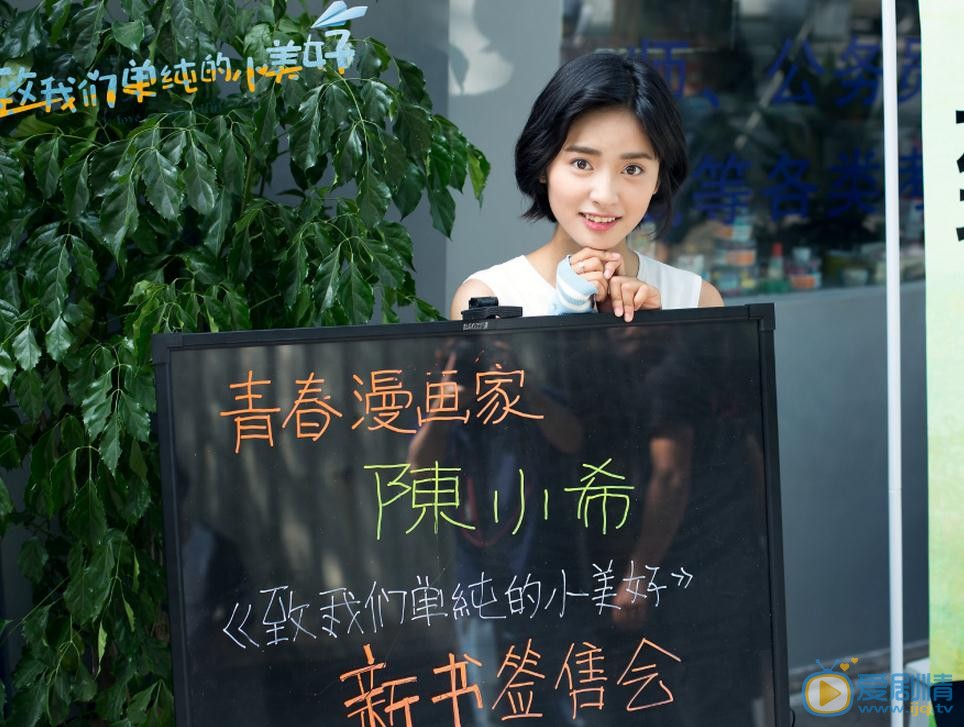 陈小希最新剧照_陈小希高清剧照