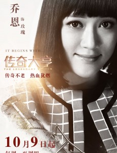 玫瑰角色介绍