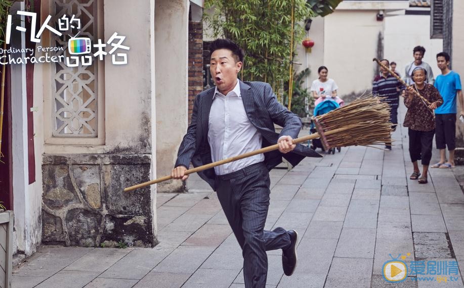 林永健《凡人的品格》剧照 林永健高清写真_林永健高清剧照