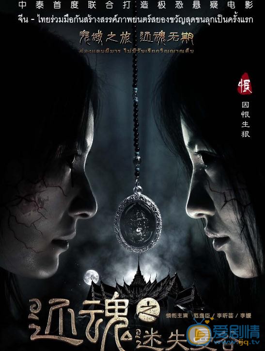 李媛《迷失曼谷》剧照 李媛高清写真_李媛高清剧照