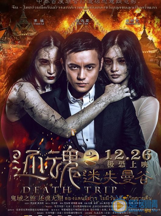 李媛《迷失曼谷》剧照 李媛高清写真_李媛高清剧照