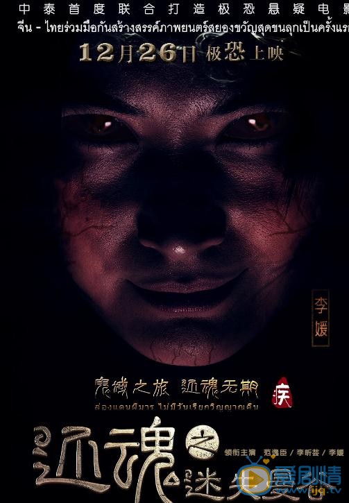 李媛《迷失曼谷》剧照 李媛高清写真_李媛高清剧照
