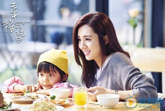 幸福的理由韩涵剧照 