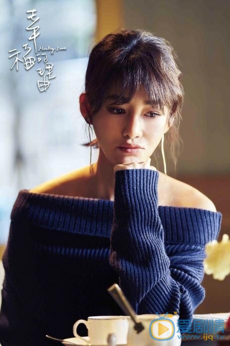 幸福的理由陈雨剧照 