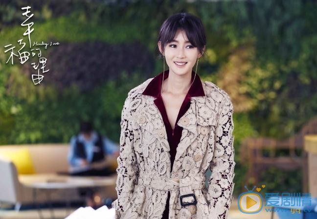 幸福的理由陈雨剧照 