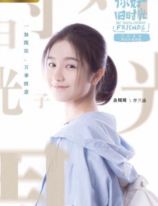 余周周
