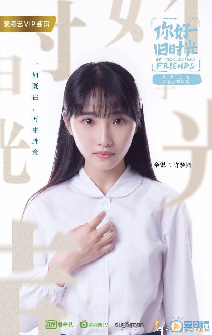 辛锐最新剧照_辛锐高清剧照