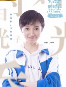 米乔角色介绍
