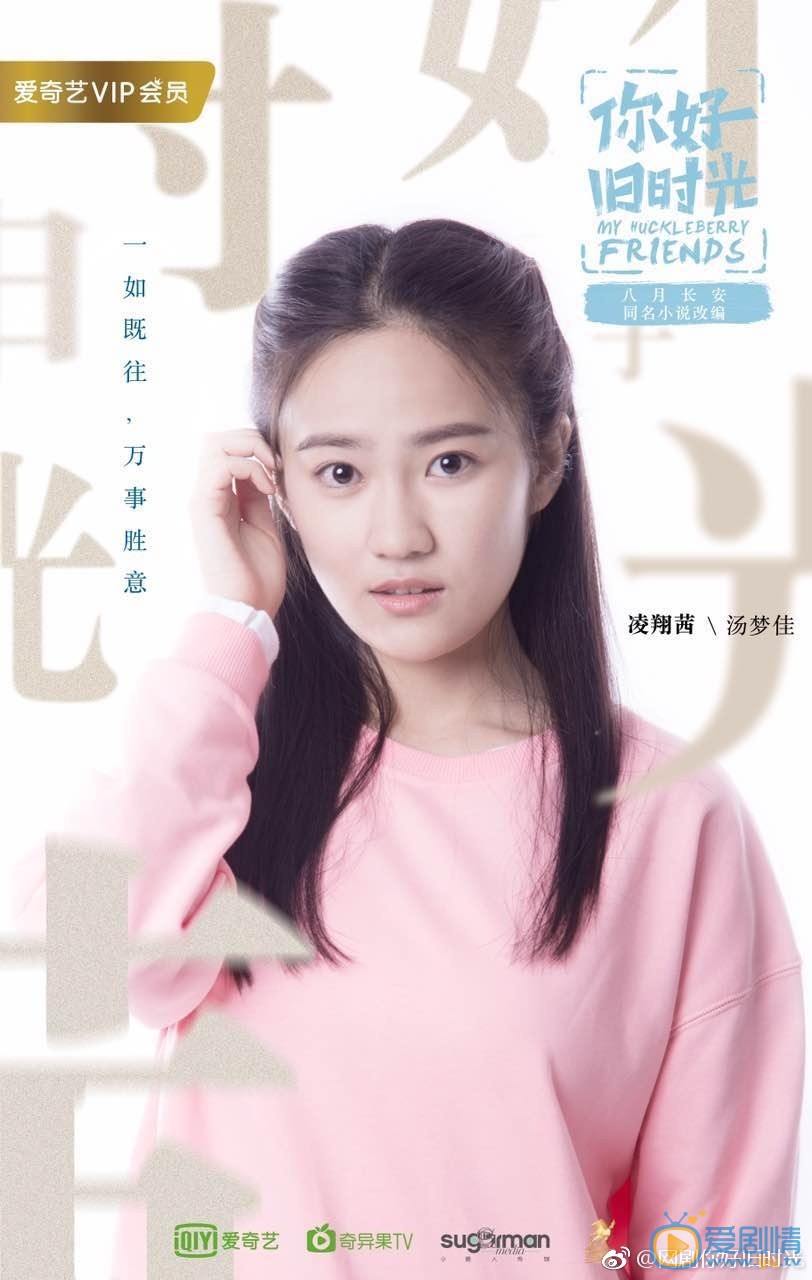 凌翔茜最新剧照_凌翔茜高清剧照