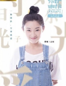 陈瑶
