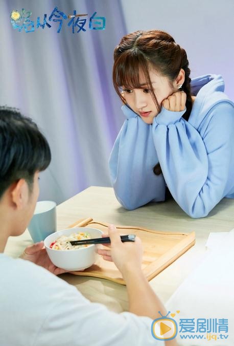 路从今夜白路悠言剧照