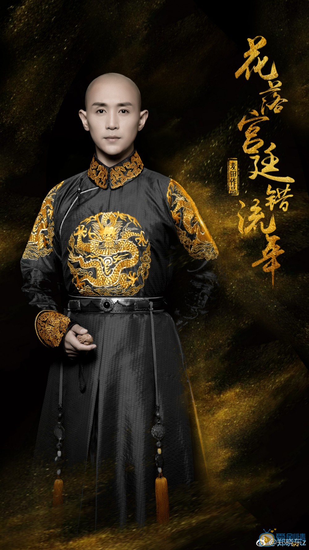 郑晓东《花落宫廷错流年》剧照 郑晓东高清写真_郑晓东高清剧照