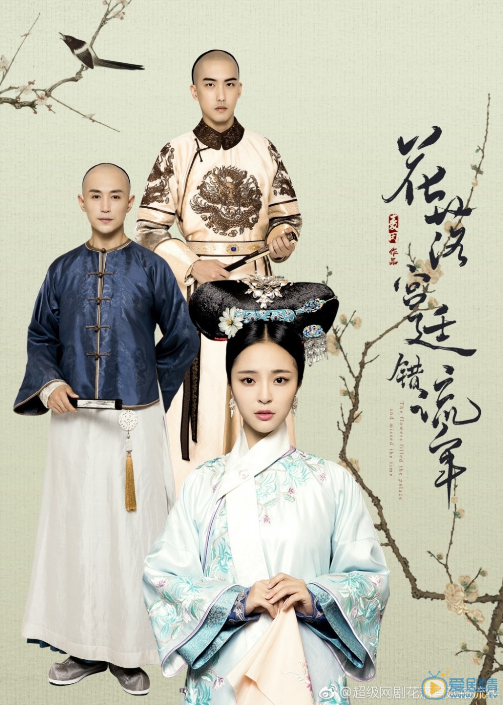郑晓东《花落宫廷错流年》剧照 郑晓东高清写真_郑晓东高清剧照