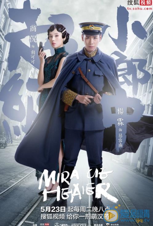 杨霖《超级小郎中》剧照 杨霖高清写真_杨霖高清剧照