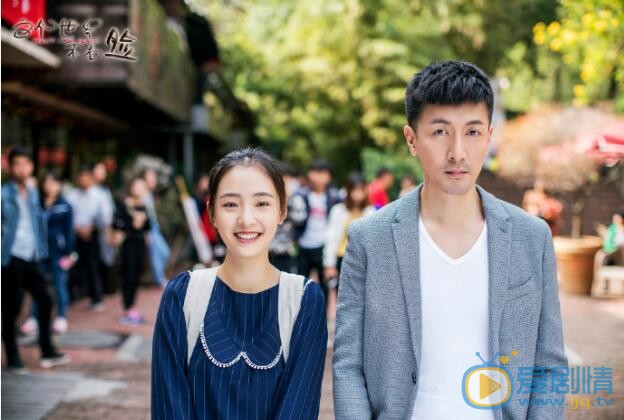 这个世界不看脸陶小挺剧照 