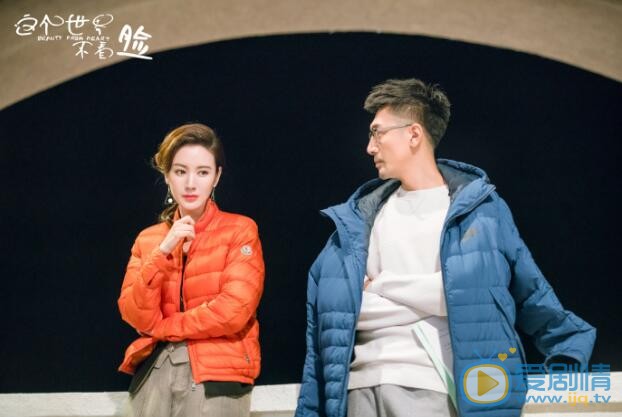 这个世界不看脸虞佳婕剧照 