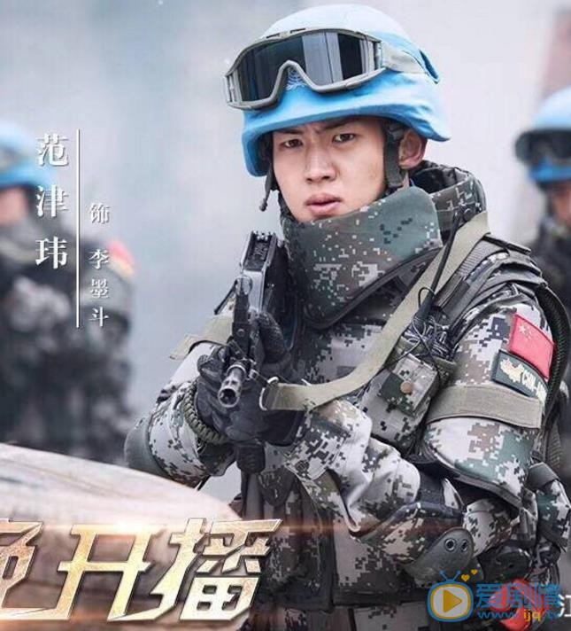 范津玮《维和步兵营》剧照 范津玮高清写真_范津玮高清剧照