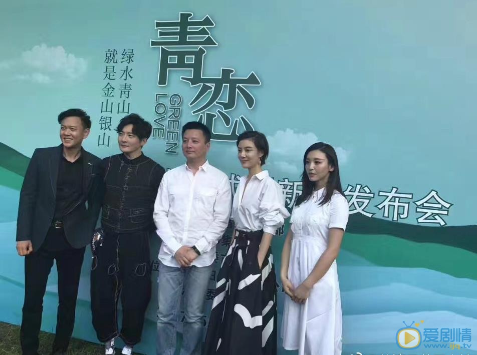 青恋林深剧照