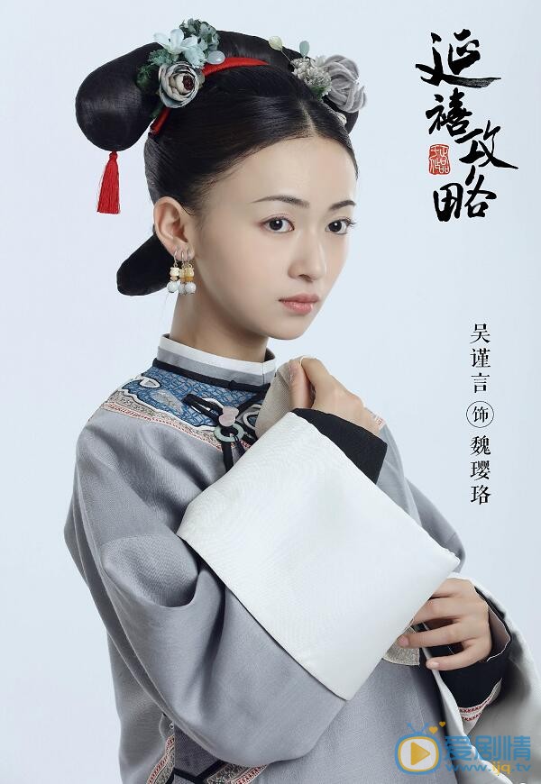吴谨言《延禧攻略》剧照 吴谨言高清写真_吴谨言高清剧照
